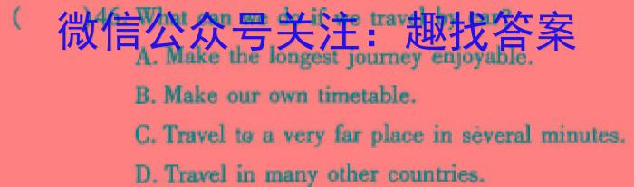 河北省邢台市2023-2024学年高二(上)期末测试(24-223B)英语