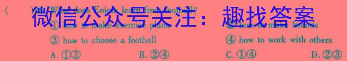 2024届衡水金卷先享题调研卷(贵州专版)二英语试卷答案