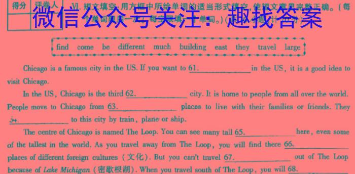 安徽省亳州市2024年利辛县初中（八年级）学业水平考试英语