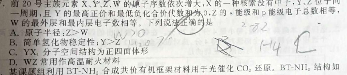 1江西省2025届八年级（四）12.27化学试卷答案