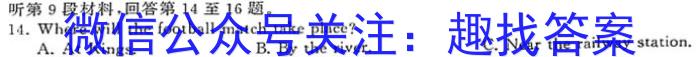 2024届学海园大联考高三信息卷(一)英语