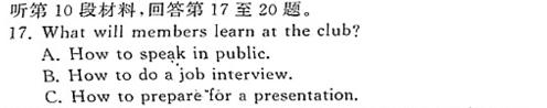 华大新高考联盟2024届高三12月教学质量测评(全国卷)英语试卷答案