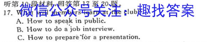 安徽省2024年九年级万友名校大联考试卷三英语试卷答案