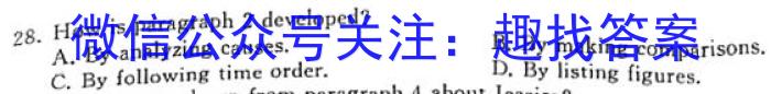 陕西省2023-2024学年度第一学期期末教学检测七年级(卷)英语试卷答案