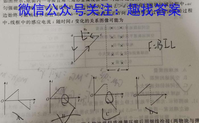 运城市2023-2024学年高一第一学期期末调研测试(2024.1)q物理