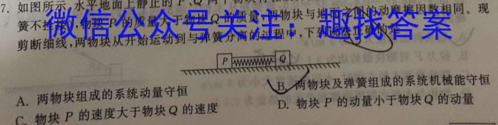 名校计划2024年河北省中考适应性模拟检测（强化型）物理试卷答案