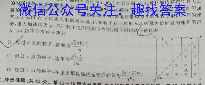 2023-2024学年内蒙古高一考试1月联考(☆)物理试卷答案