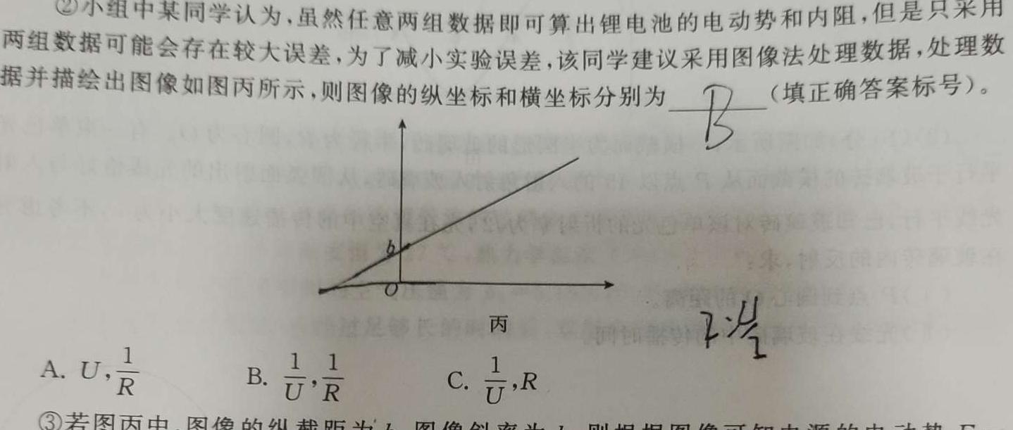 河北省沧州市普通高中2024届高三年级教学质量监测物理试题.
