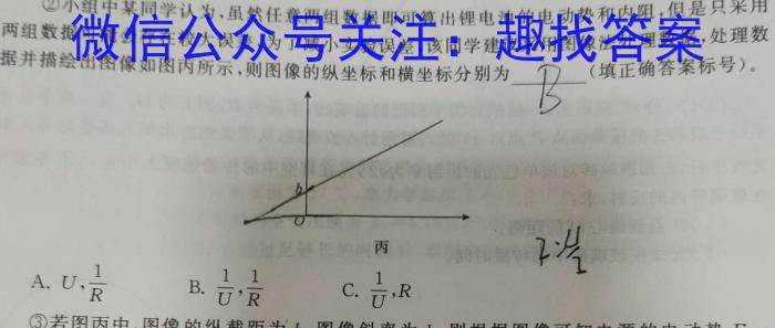 上进联考 江西省2024年高一赣州市十八县(市)二十四校期中联考物理试卷答案