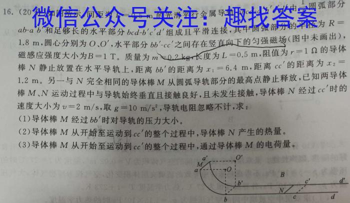 天舟高考·衡中同卷·2025届全国高三第一次联合性检测物理试题答案