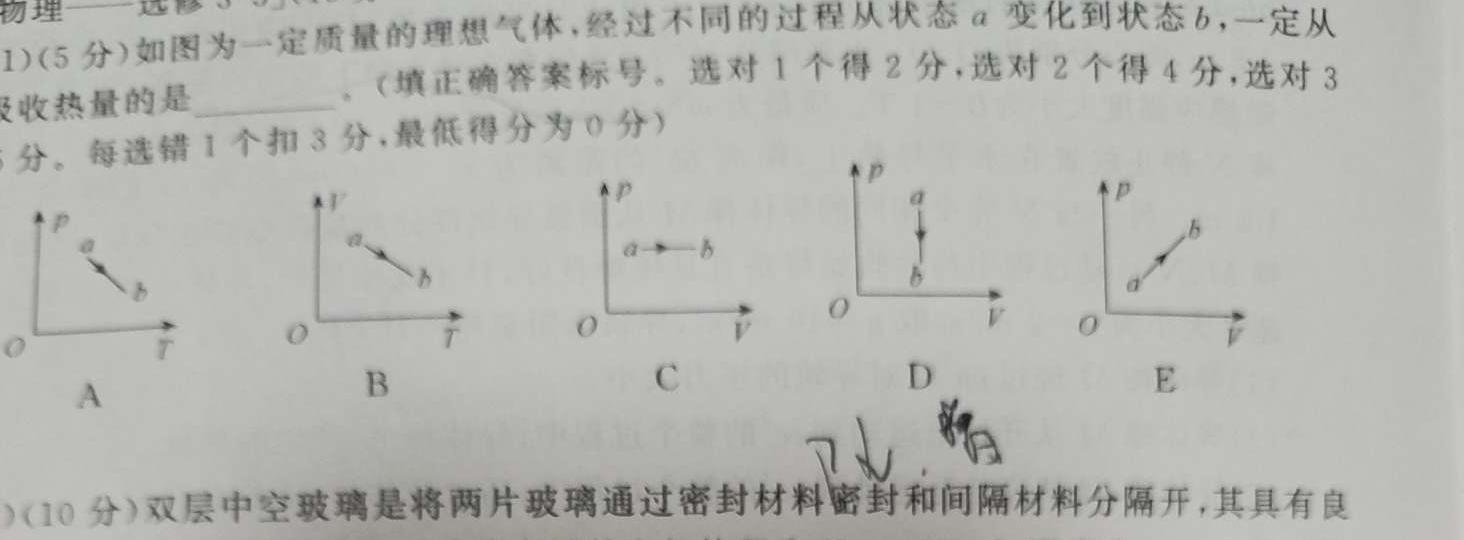 [今日更新]鼎成原创模考2024年河南省普通高中招生考试双基夯实卷（一）.物理试卷答案