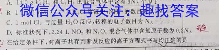 q2023-2024学年山西省高一12月联合考试(24-217A)化学