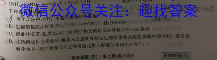 q云南省2023级高一年级教学测评月考卷(四)化学