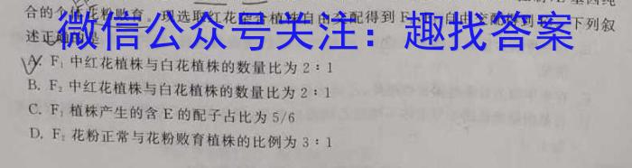 湖南省2024年上学期高一期末考试生物学试题答案