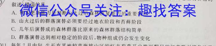 河北省廊坊市固安县2023-2024学年度第二学期七年级期末质量监测生物学试题答案