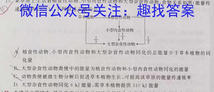 名校计划 2024年河北省中考适应性模拟检测(预测一)生物学试题答案