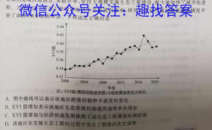 2024年普通高等学校招生全国统一考试仿真模拟金卷(二)生物学试题答案