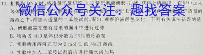 安徽省2023-2024学年度八年级第二学期期末教学质量监测(B)生物学试题答案