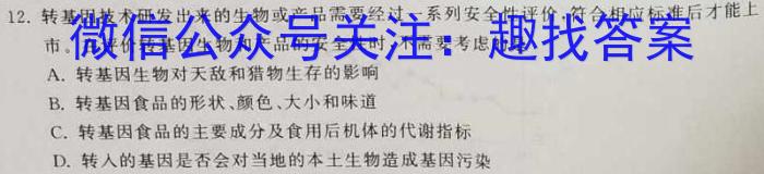 豫才教育 2024年河南省中招导航模拟试卷(二)2生物学试题答案