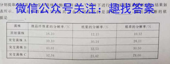 安徽省2024-2025学年上学期八年级开学考试（无标题VII）生物学试题答案