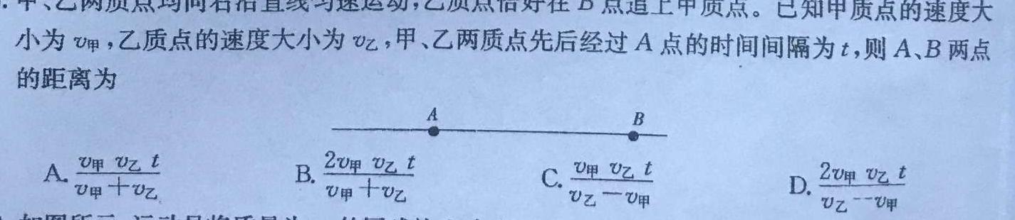 [今日更新]驻马店市2023-2024学年度高三年级期末统一考试.物理试卷答案