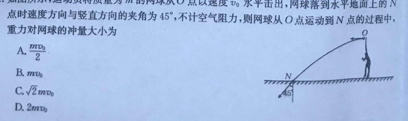 [今日更新]三重教育2023-2024学年第一学期高一年级12月质量监测.物理试卷答案