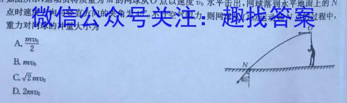 2023-2024学年山东省高一3月联考(24-401A)h物理