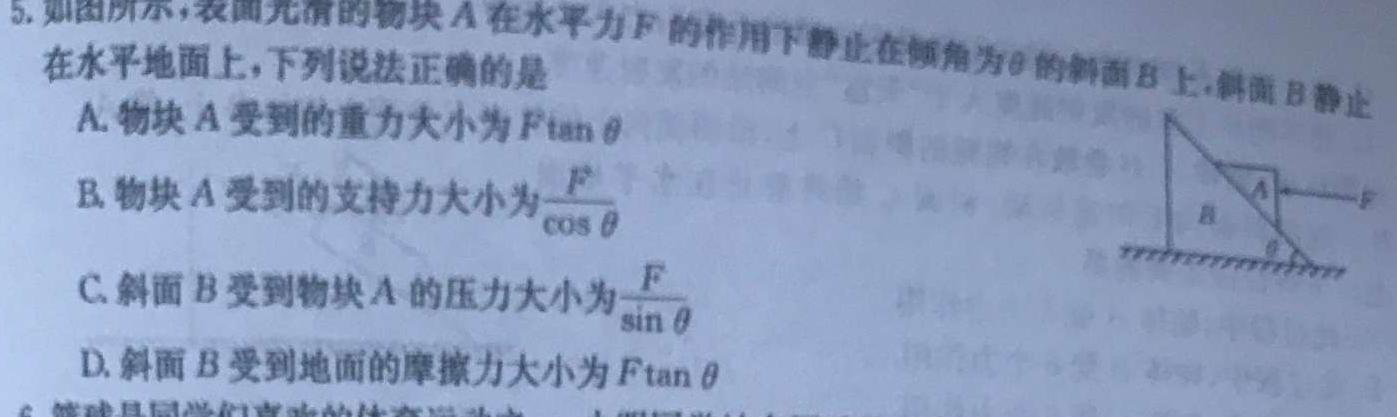 山西省太原63中2023-2024第一学期九年级12月月考物理试题.