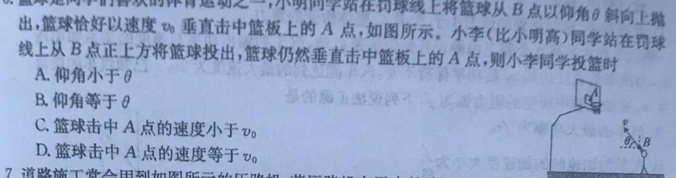 [今日更新]安徽省2023-2024学年第二学期九年级质量监测（4月）.物理试卷答案