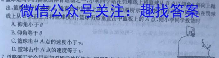 安徽省蚌埠市二十六中2024年七年级入学模拟测试物理试题答案