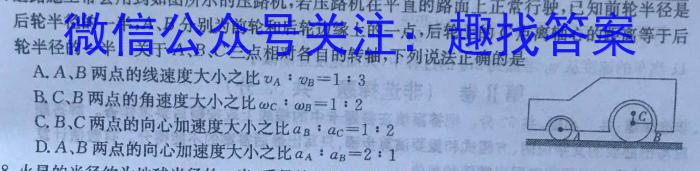 安徽省亳州市蒙城县2023-2024年度第一学期义务教育教学质量检测（九年级）物理试卷答案