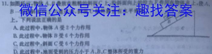 2023-2024学年广东省高一5月联考(24-460A)物理试题答案