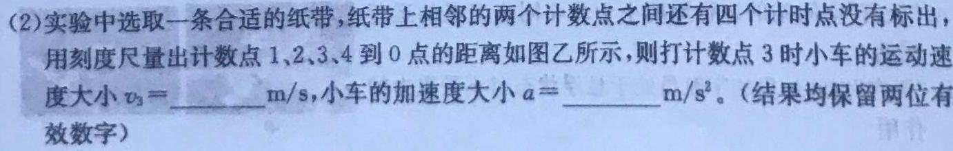 [今日更新]金科·新未来2023年秋季学期高一年级12月质量检测（NY）.物理试卷答案