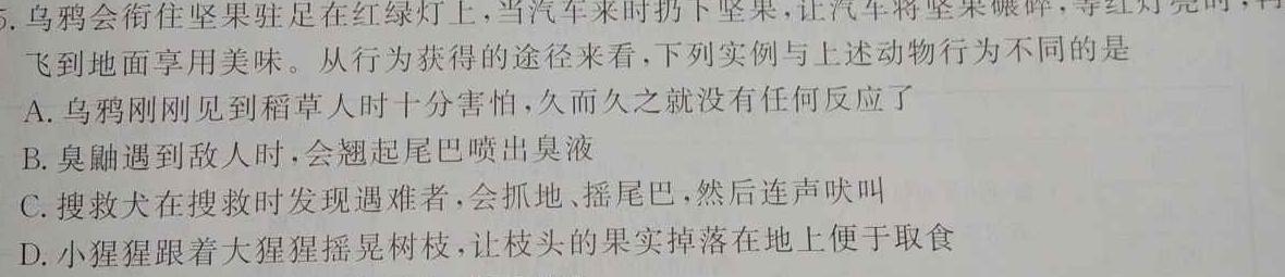 广东省高二云浮市2023-2024学年第二学期高中教学质量检测(24-564B)生物