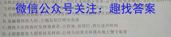 学林教育 2024年陕西省初中学业水平考试·全真模拟卷QX(二)2生物学试题答案