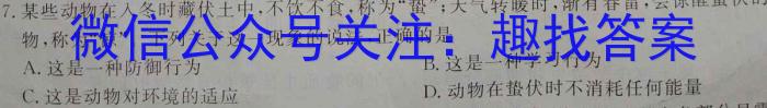 河北省沧州市某校2023-2024学年八年级下学期开学测试生物学试题答案