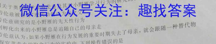 天一大联考2023-2024学年高三考前模拟考试生物学试题答案