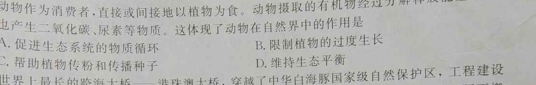 [莆田二检]莆田市2024届高中毕业班第二次教学质量检测试卷生物学部分