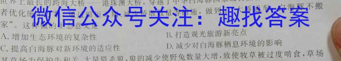 安徽省2023-2024学年度第二学期七年级作业辅导练习（一）生物学试题答案