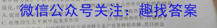 伯乐马 2024年普通高等学校招生新高考押题考试(二)2生物学试题答案