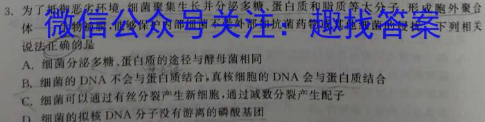 吉林省2023-2024学年度上学期高中期末考试卷（9102B）生物学试题答案