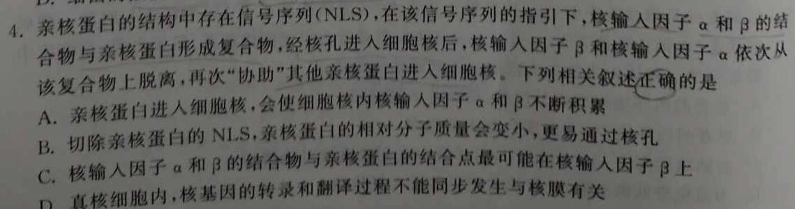 广东省肇庆市2023-2024学年第二学期高一年级期末教学质量检测生物