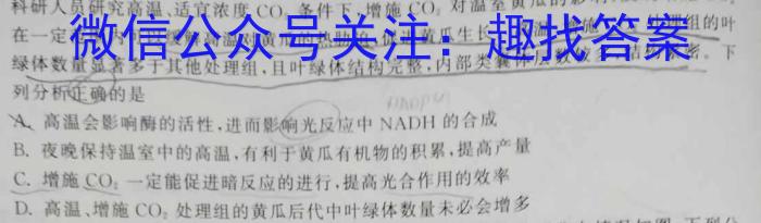 学生学业评价与考试指导2024年山西省初中模拟试题（4月）生物学试题答案