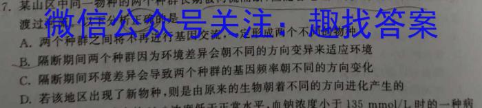 贵州省铜仁市2023-2024学年第二学期高一年级期末质量监测生物学试题答案