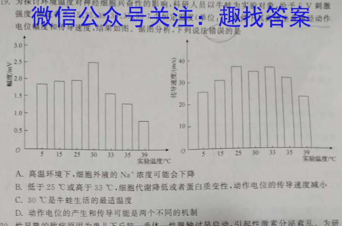 陕西省榆林市2023-2024学年度高一年级第一学期普通高中过程性评价质量检测生物学试题答案