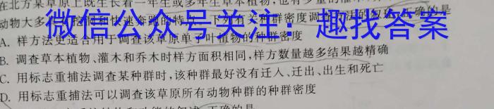 安徽省黄山市2023-2024学年度第一学期八年级期末质量检测生物学试题答案