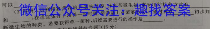 山西省2023-2024学年第一学期高一年级高中新课程模块考试试题（卷）生物学试题答案