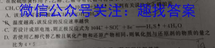 q2024届智慧上进 名校学术联盟·高考模拟信息卷押题卷(三)3化学