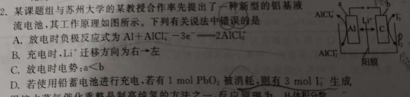 【热荐】金考卷·百校联盟(新高考卷)2024年普通高等学校招生全国统一考试 预测卷(三四五)化学