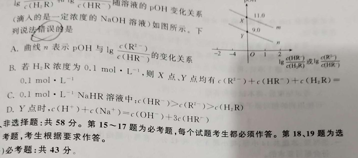 1山西省汾阳市2025届河汾八年级第一学期阶段质量监测（三）化学试卷答案